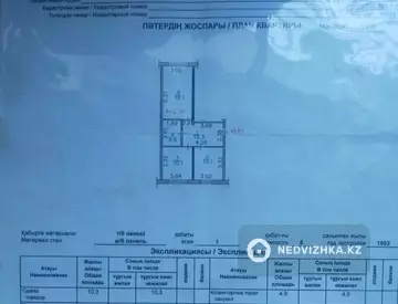 51.5 м², 2-комнатная квартира, этаж 1 из 5, 52 м², изображение - 4