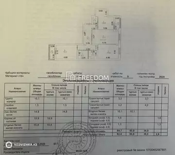 93 м², 3-комнатная квартира, этаж 2 из 9, 93 м², изображение - 8