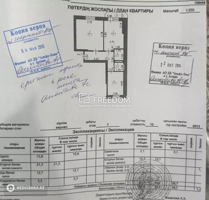 65 м², 2-комнатная квартира, этаж 7 из 12, 65 м², изображение - 1