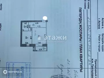 36.4 м², 1-комнатная квартира, этаж 5 из 5, 36 м², изображение - 12