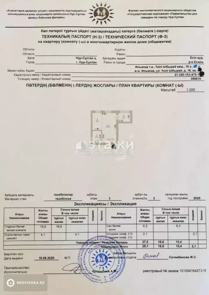 29.1 м², 1-комнатная квартира, этаж 3 из 3, 29 м², изображение - 1