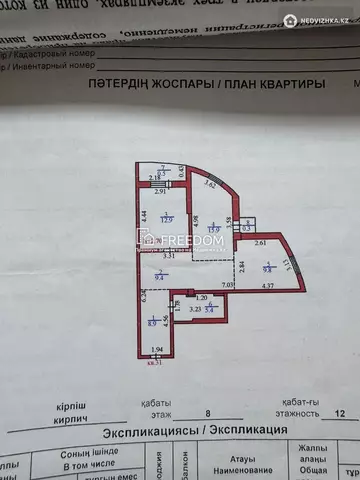 62 м², 2-комнатная квартира, этаж 8 из 12, 62 м², изображение - 7