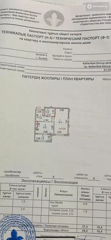 39 м², 1-комнатная квартира, этаж 6 из 6, 39 м², изображение - 7