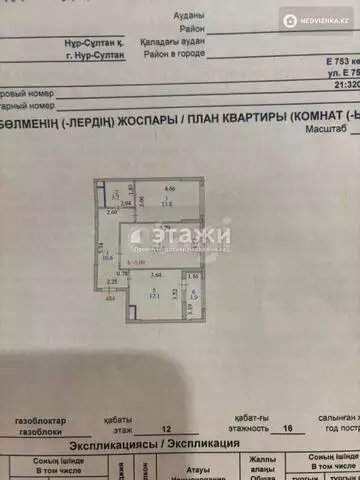 61 м², 2-комнатная квартира, этаж 12 из 16, 61 м², изображение - 12