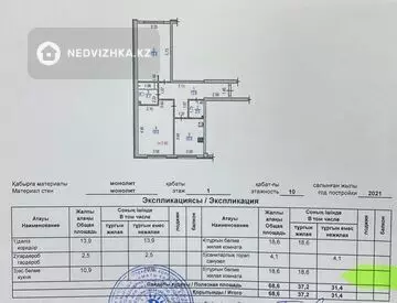 68.6 м², 2-комнатная квартира, этаж 1 из 10, 69 м², изображение - 11