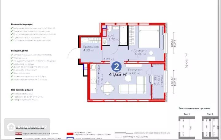 42 м², 2-комнатная квартира, этаж 8 из 9, 42 м², изображение - 1