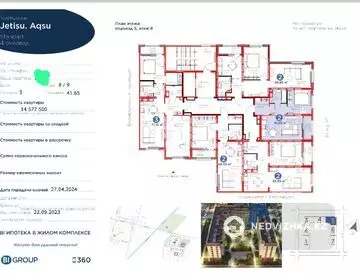 42 м², 2-комнатная квартира, этаж 8 из 9, 42 м², изображение - 0