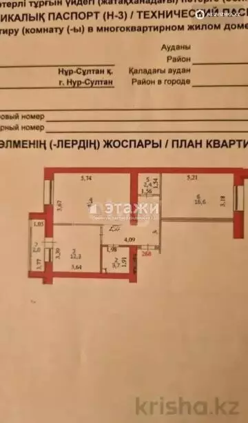 67 м², 2-комнатная квартира, этаж 7 из 10, 67 м², изображение - 5