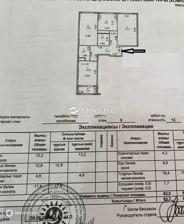 84 м², 3-комнатная квартира, этаж 5 из 12, 84 м², изображение - 1