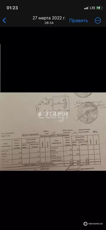 44.7 м², 2-комнатная квартира, этаж 2 из 5, 45 м², изображение - 5