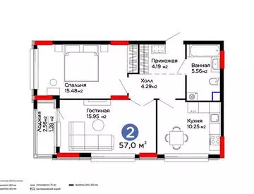 2-комнатная квартира, этаж 2, 57 м²