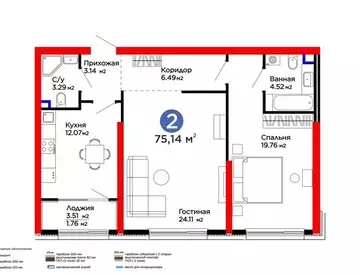 2-комнатная квартира, 75 м²