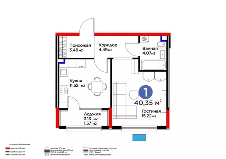 40.35 м², 1-комнатная квартира, 40 м², изображение - 1