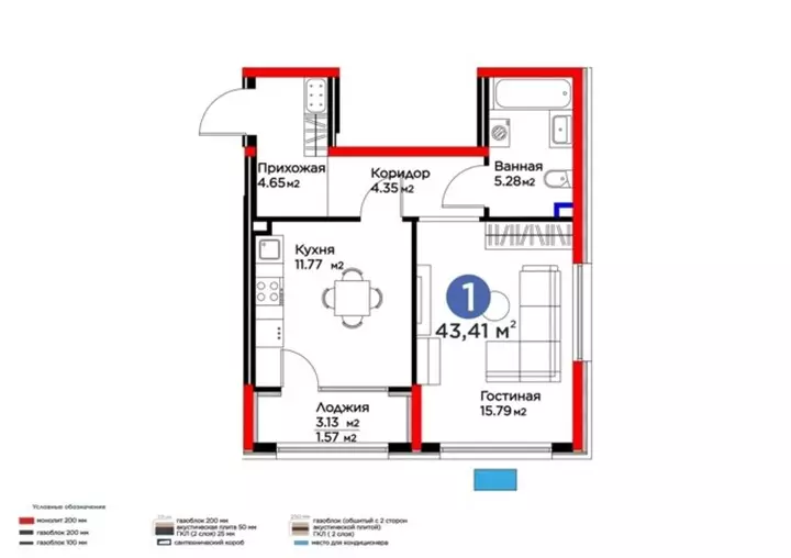 43.41 м², 1-комнатная квартира, 43 м², изображение - 1