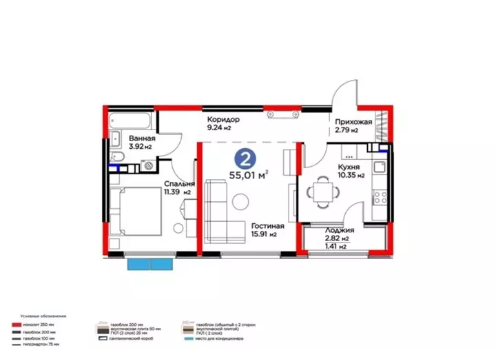 55.01 м², 2-комнатная квартира, 55 м², изображение - 1