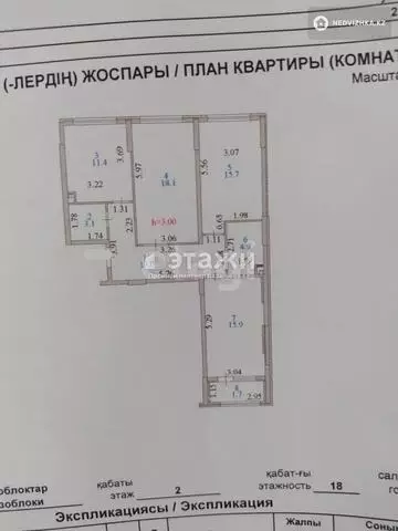 83.8 м², 3-комнатная квартира, этаж 2 из 18, 84 м², изображение - 7