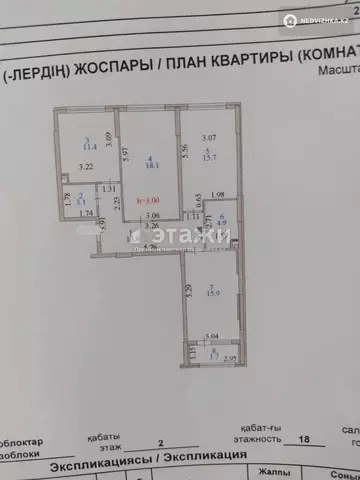 83.8 м², 3-комнатная квартира, этаж 2 из 18, 84 м², изображение - 12