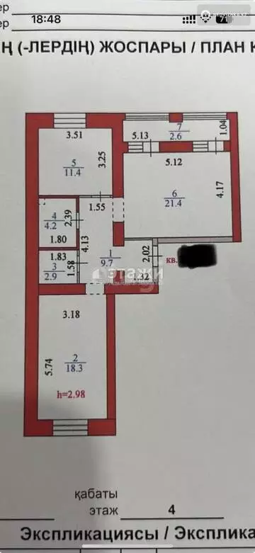 71 м², 2-комнатная квартира, этаж 4 из 9, 71 м², изображение - 21