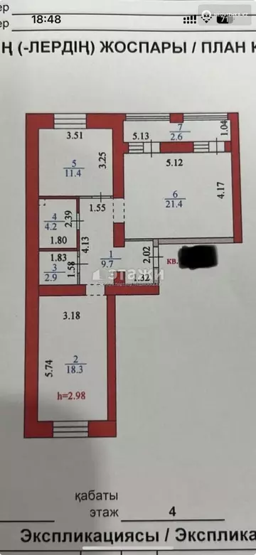 71 м², 2-комнатная квартира, этаж 4 из 9, 71 м², изображение - 22