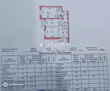 87 м², 4-комнатная квартира, этаж 8 из 9, 87 м², изображение - 22