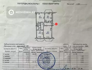 72.8 м², 3-комнатная квартира, этаж 4 из 5, 73 м², изображение - 8