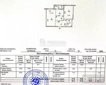 59 м², 2-комнатная квартира, этаж 13 из 18, 59 м², изображение - 1