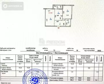 59 м², 2-комнатная квартира, этаж 13 из 18, 59 м², изображение - 0