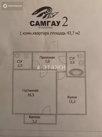 43.7 м², 1-комнатная квартира, этаж 2 из 9, 44 м², изображение - 30