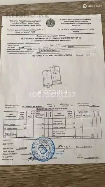 36 м², 1-комнатная квартира, этаж 7 из 16, 36 м², изображение - 7