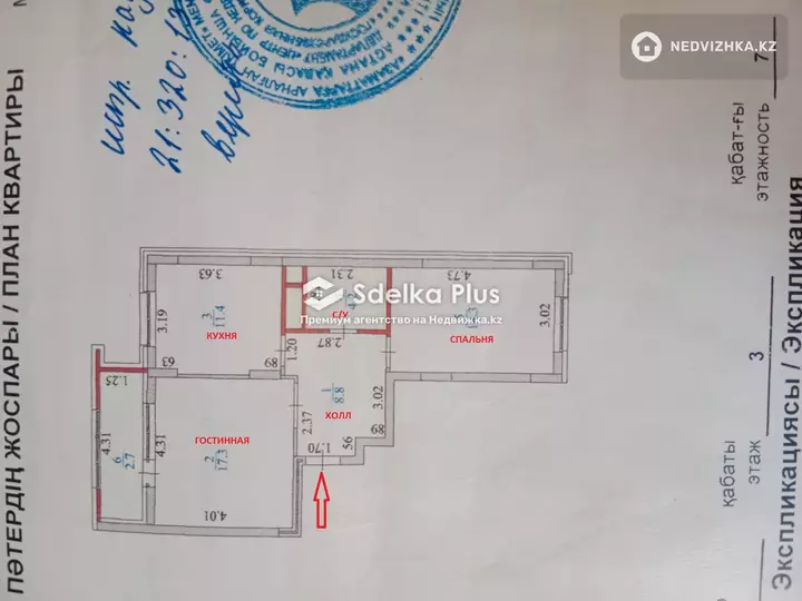 60 м², 2-комнатная квартира, этаж 3 из 7, 60 м², изображение - 1