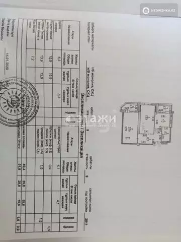 51.8 м², 2-комнатная квартира, этаж 9 из 9, 52 м², изображение - 9