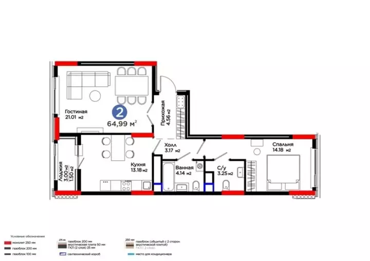 64.99 м², 2-комнатная квартира, 65 м², изображение - 1