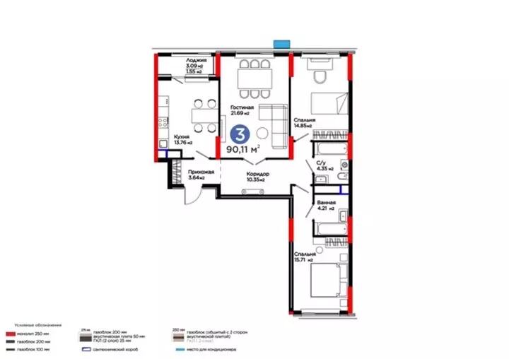 90.11 м², 3-комнатная квартира, 90 м², изображение - 1