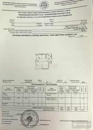 37.9 м², 1-комнатная квартира, этаж 10 из 16, 38 м², изображение - 3