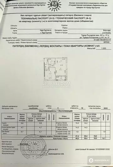 49.2 м², 1-комнатная квартира, этаж 5 из 10, 49 м², изображение - 7