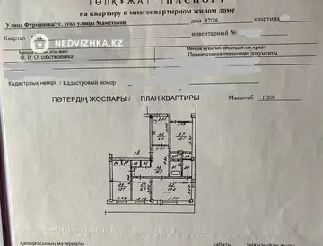 90 м², 4-комнатная квартира, этаж 5 из 9, 90 м², изображение - 12