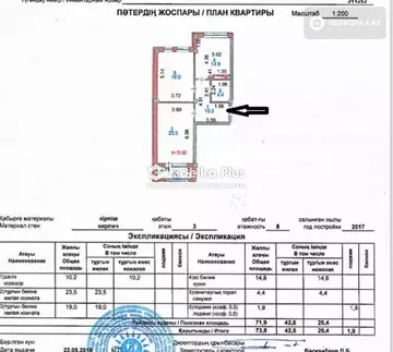 74 м², 2-комнатная квартира, этаж 3 из 8, 74 м², изображение - 7