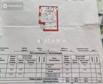 57 м², 2-комнатная квартира, этаж 5 из 9, 57 м², изображение - 10