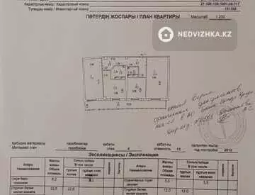 84.5 м², 3-комнатная квартира, этаж 4 из 13, 84 м², изображение - 6