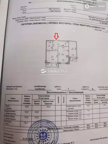 62 м², 2-комнатная квартира, этаж 7 из 18, 62 м², изображение - 8