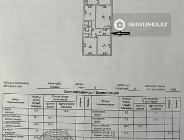 3-комнатная квартира, этаж 5 из 5, 62 м²