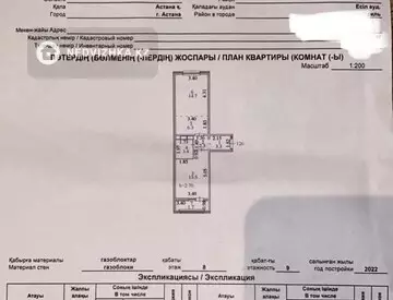 47.2 м², 2-комнатная квартира, этаж 8 из 9, 47 м², изображение - 11