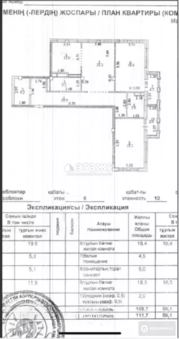 112 м², 3-комнатная квартира, этаж 6 из 9, 112 м², изображение - 16