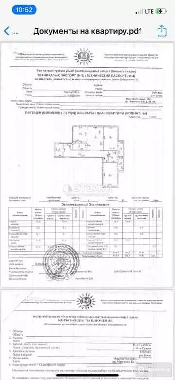 112 м², 3-комнатная квартира, этаж 6 из 9, 112 м², изображение - 17