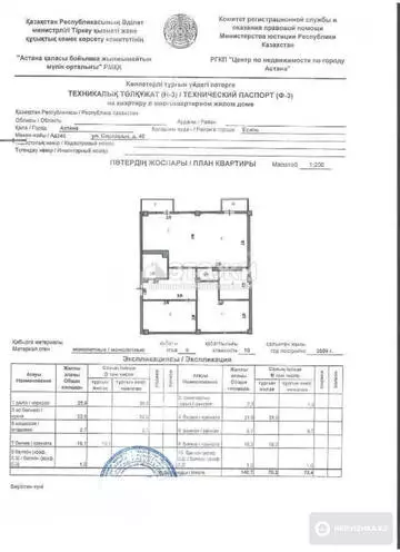 140.7 м², 3-комнатная квартира, этаж 5 из 10, 141 м², изображение - 7