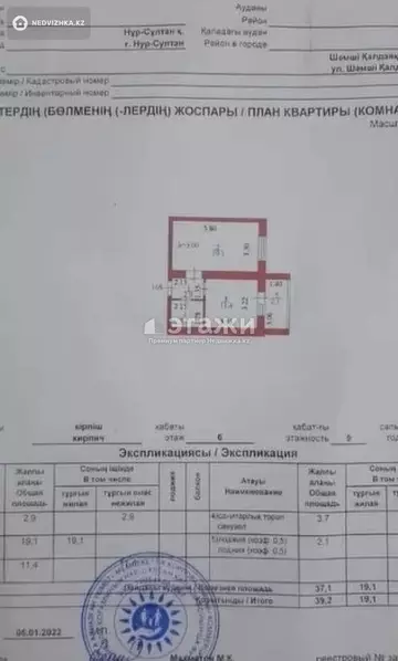 39.2 м², 1-комнатная квартира, этаж 6 из 9, 39 м², изображение - 2