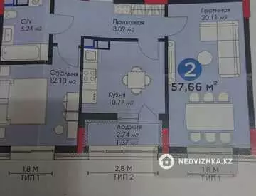 2-комнатная квартира, этаж 2 из 9, 60 м²