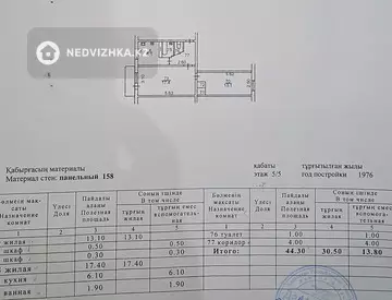 45 м², 2-комнатная квартира, этаж 5 из 5, 45 м², изображение - 13