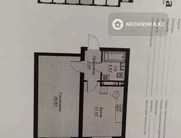 41.8 м², 1-комнатная квартира, этаж 1 из 11, 42 м², изображение - 4