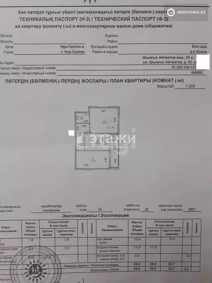 65.9 м², 2-комнатная квартира, этаж 14 из 21, 66 м², изображение - 1